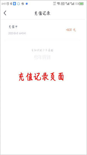 少年得到 免费
