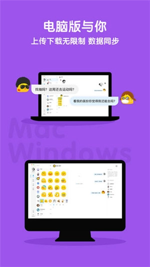 与你家庭社交 免费截图0