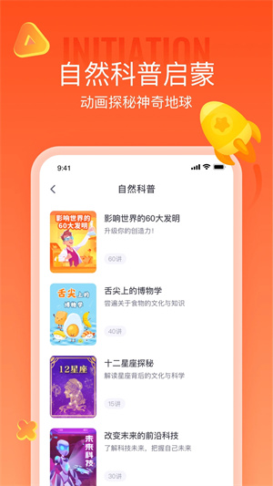 少年得到 免费截图1