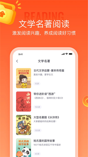 少年得到 免费截图0