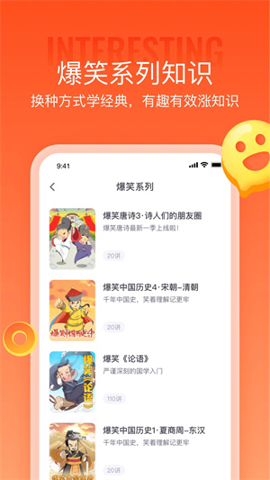 少年得到 免费截图2