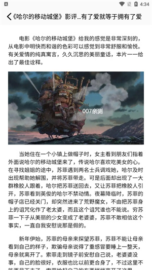 久久小说免费版截图0