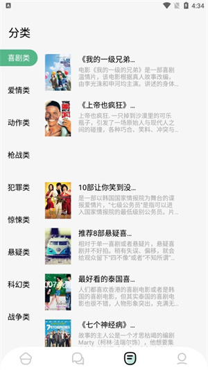 久久小说免费版截图1