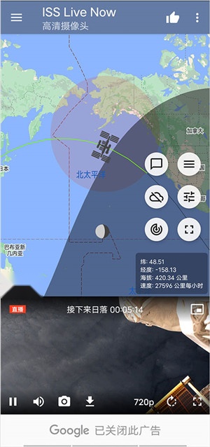 ISS Live Now中文版截图0