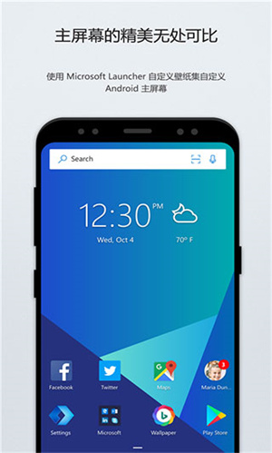 微软桌面汉化版截图2