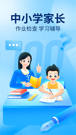 作业帮免登录版截图2