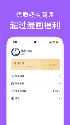看耽漫画 免费截图0