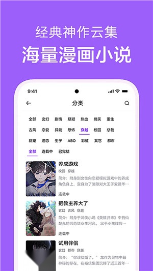 看耽漫画 免费截图2