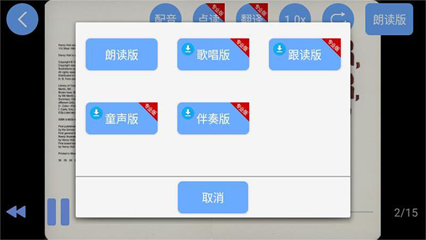 有声英语绘本毛毛虫版截图0