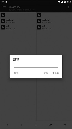 mt管理器 免费截图1