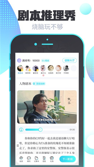 我是谜 免费截图1