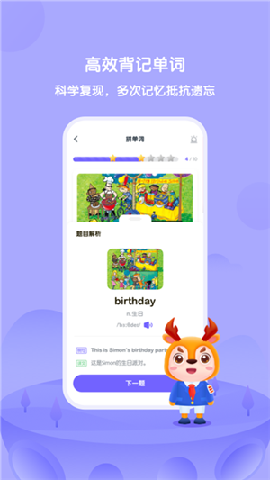 外研U学学生版截图2