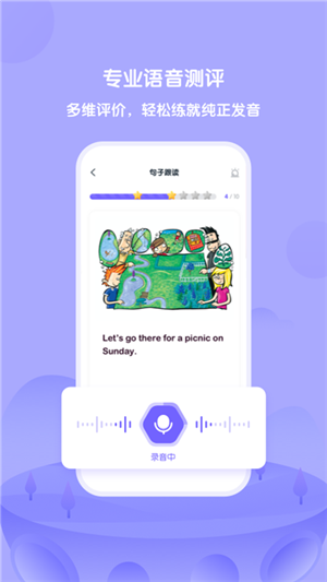 外研U学学生版截图0