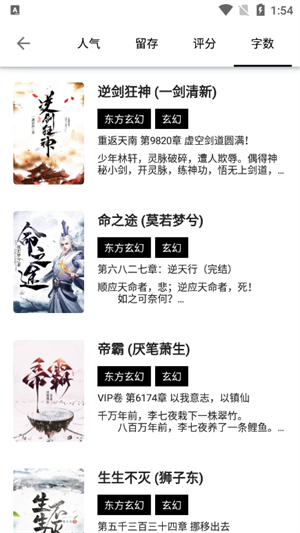 书海阁小说网手机版截图2