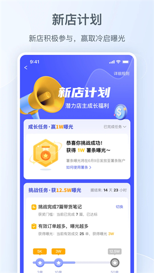 小红书千帆 免费截图1