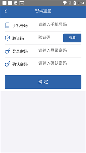 从业资格自助最新版截图1