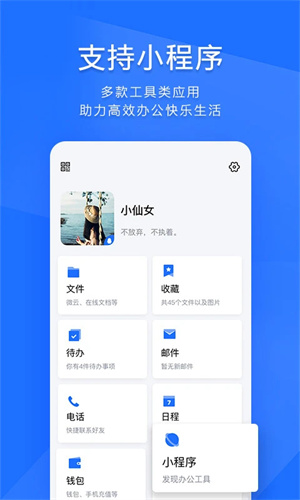腾讯TIM手机版截图0