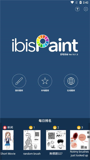 爱笔思画x完整版截图1