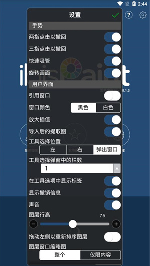 爱笔思画x完整版截图2