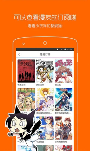 漫画之家无广告版截图1