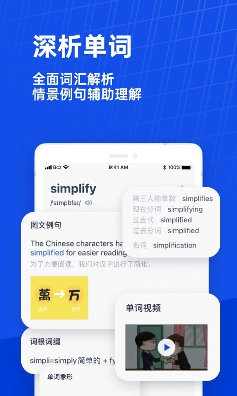百词斩最新版截图2