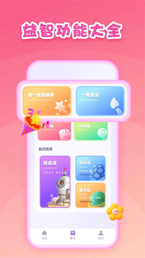 第一试卷网 免费截图0