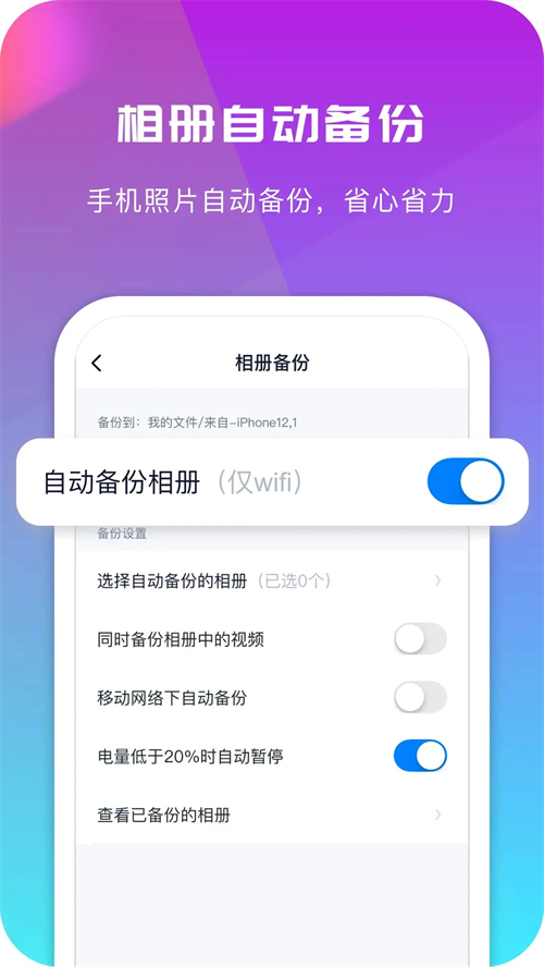 360安全云盘 免费截图2