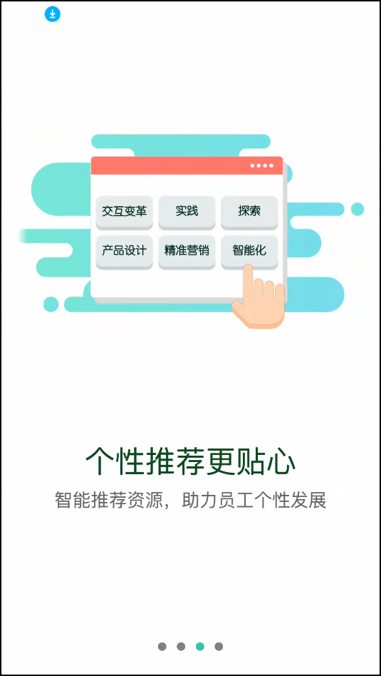 应急管理干部网络学院 免费截图0