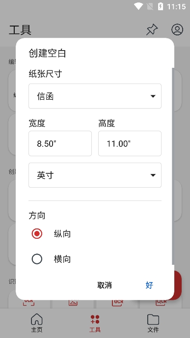 PDF Extra 免费截图1