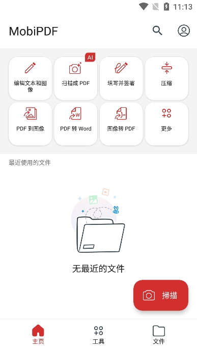 PDF Extra 免费截图0