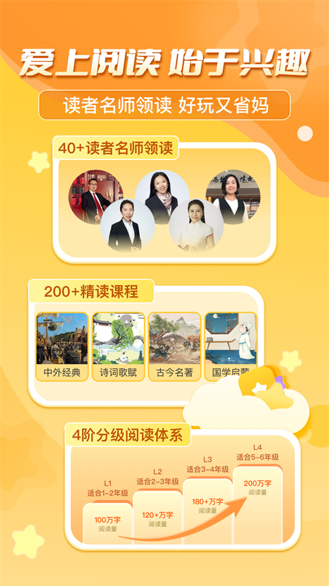 出口成章 免费截图1
