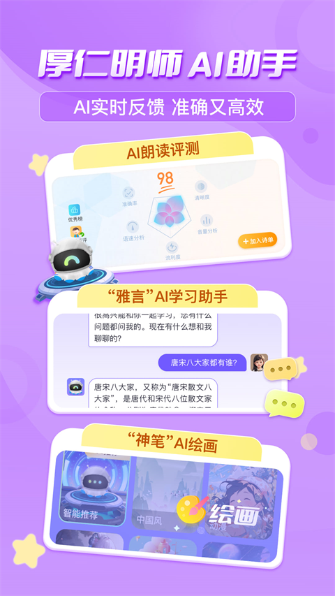 出口成章 免费截图0