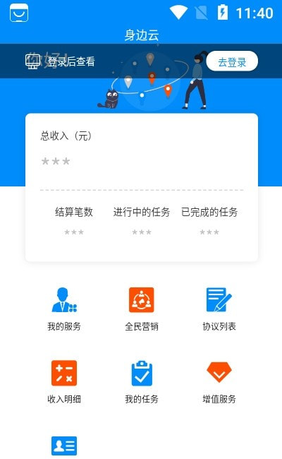 身边云截图2