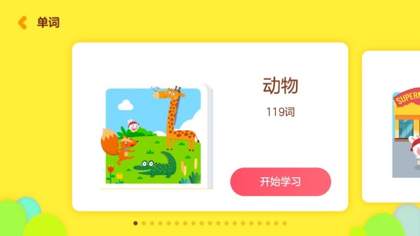成长兔