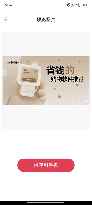 素材宝