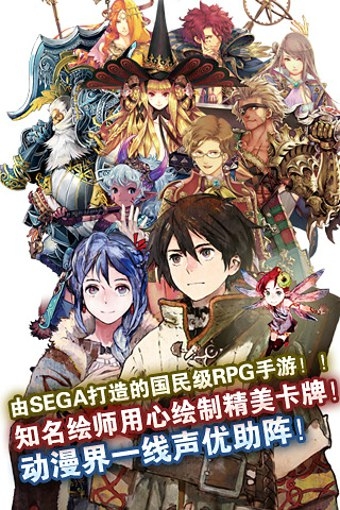 锁链战记截图2