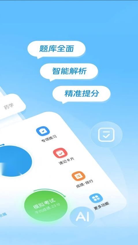 得到医考截图0
