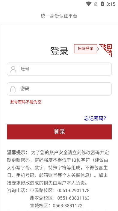 云上斛兵正规渠道版截图2