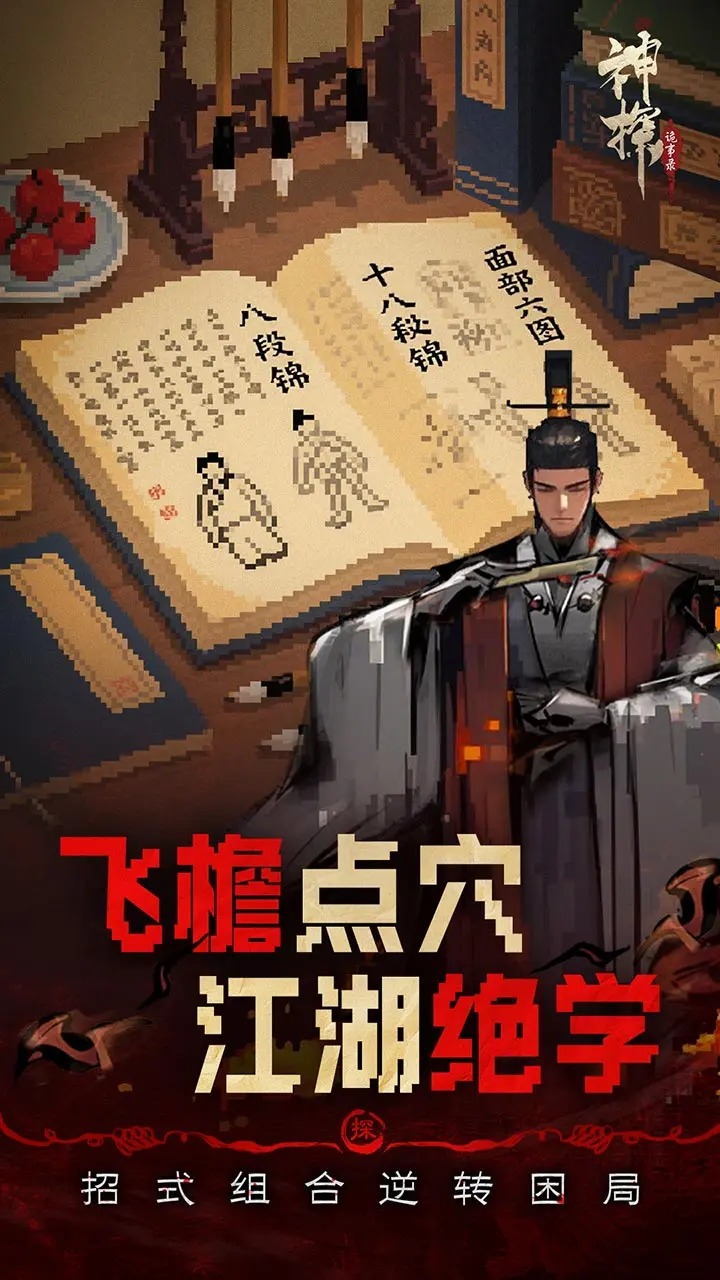 神探诡事录截图2