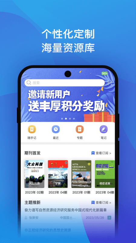 知网研学安装截图1