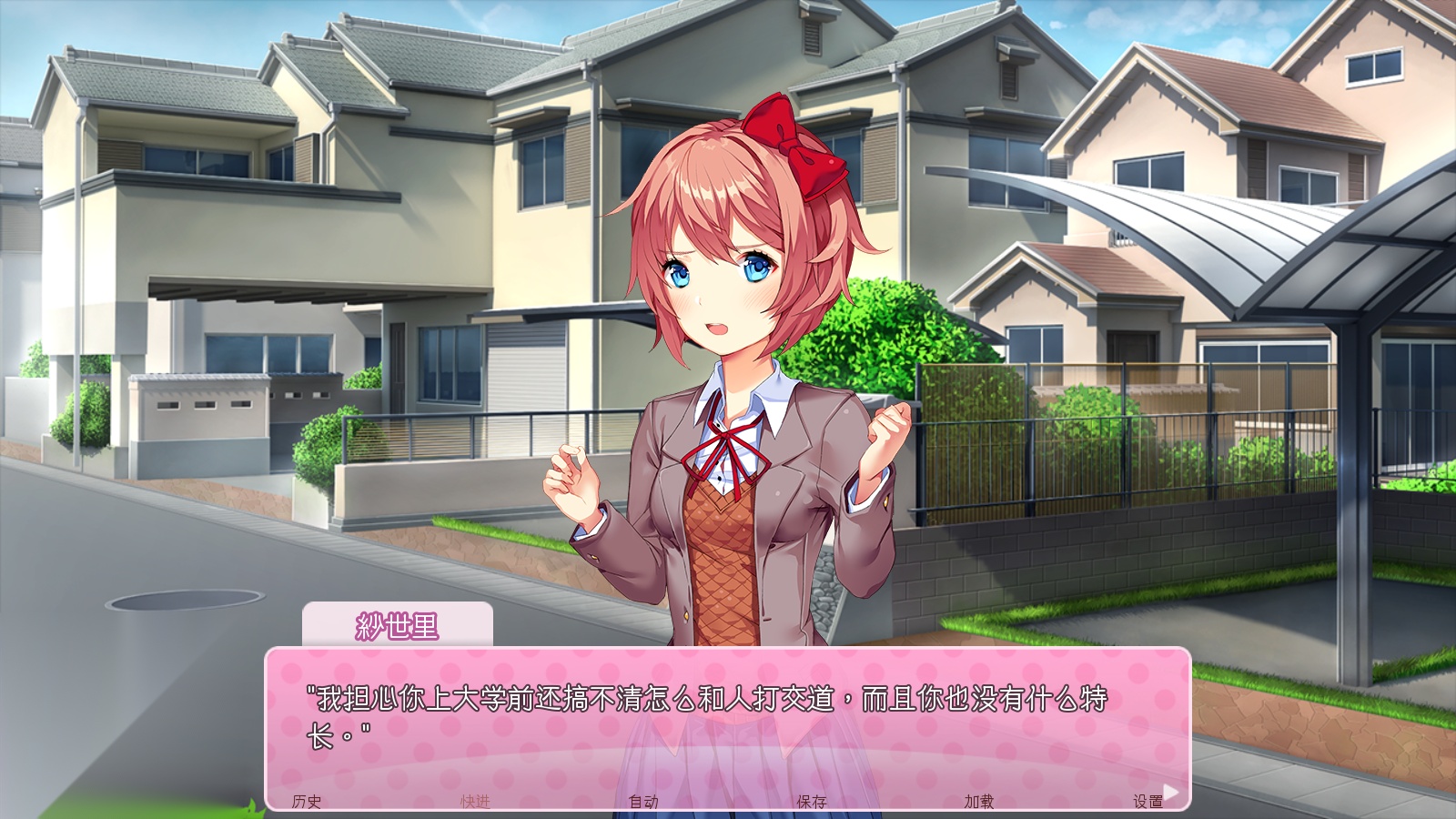 doki doki literary club  安卓版
