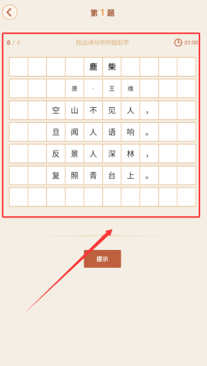 错别字纠错