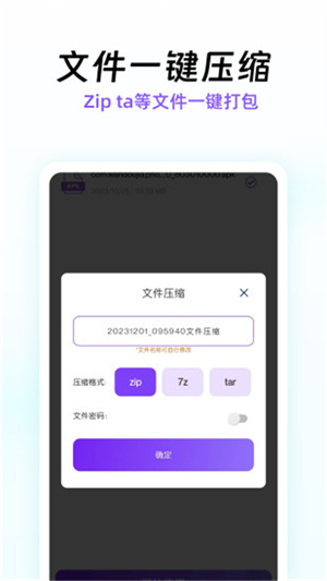 快压缩安卓版截图0