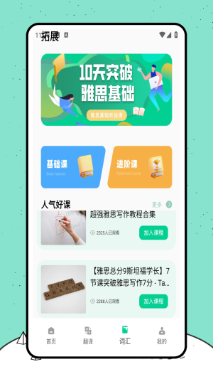 开心词典截图2