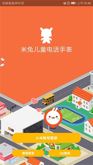 米兔截图1