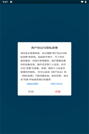 羿洞商城截图1