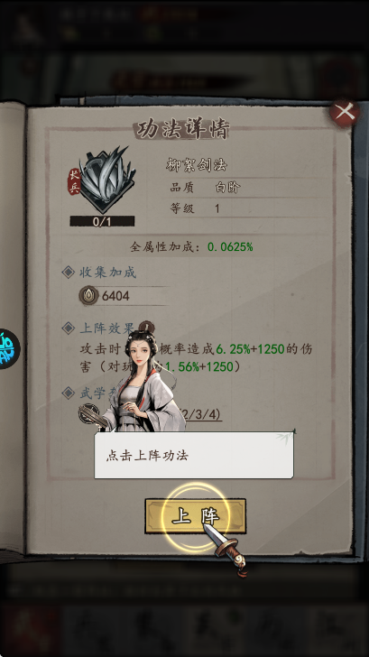 我的神功安卓版