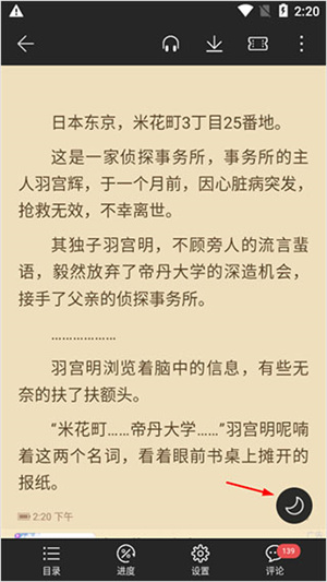 荣耀阅读 免费