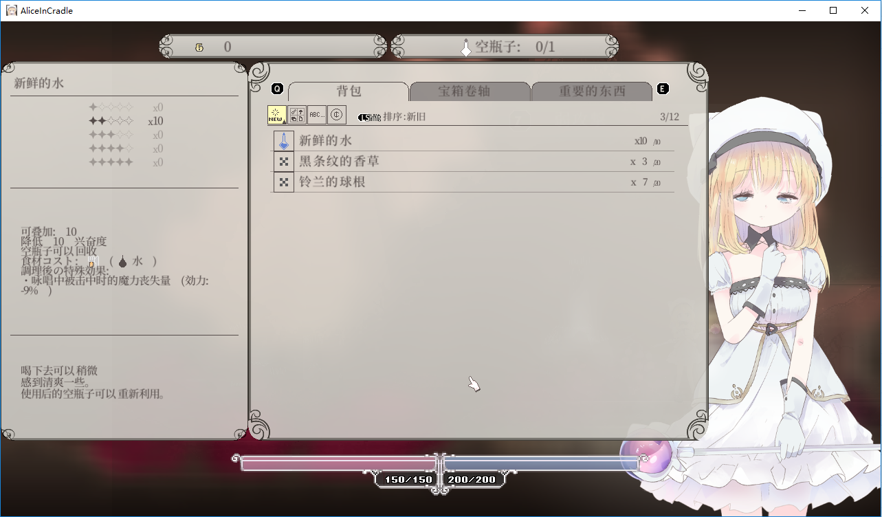 AliceinCradle截图0