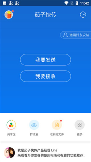 茄子快传正版